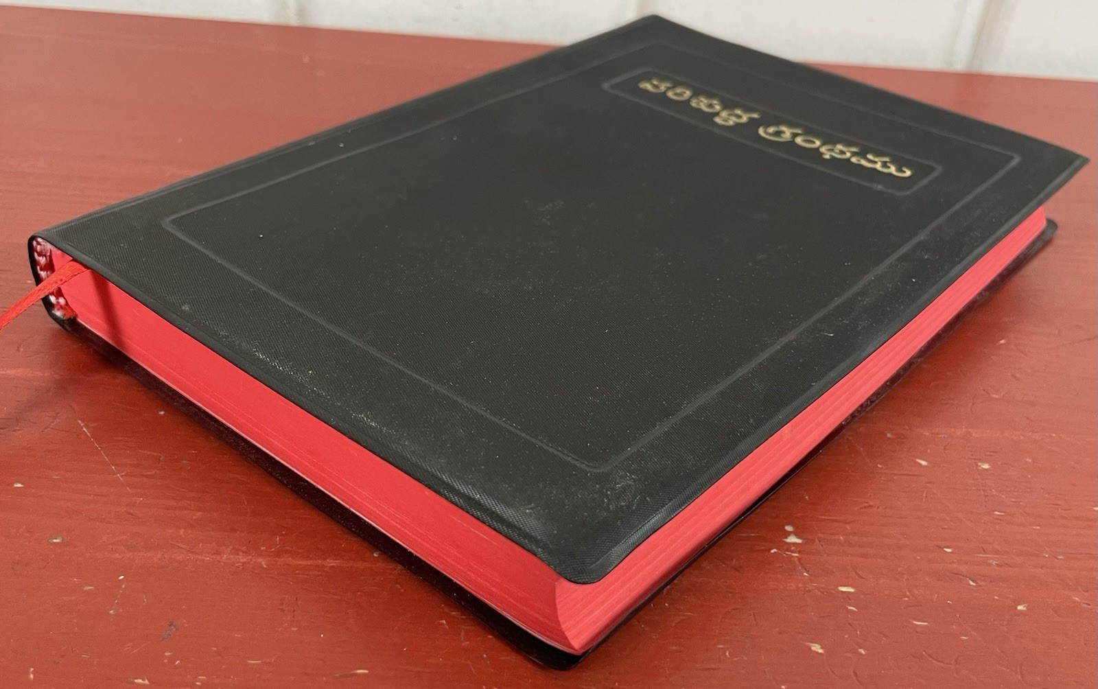 Telugu Bible The Holy Bible Bible Society Of India Telugu OV Vinyl Flex BSI 2006