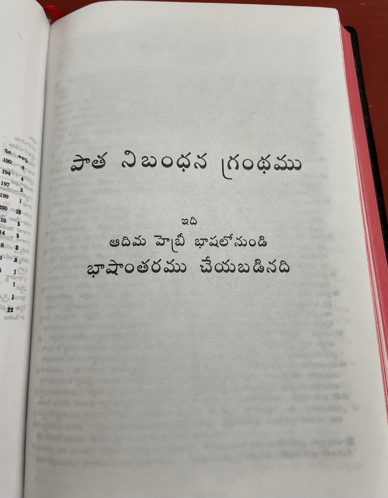 Telugu Bible The Holy Bible Bible Society Of India Telugu OV Vinyl Flex BSI 2006
