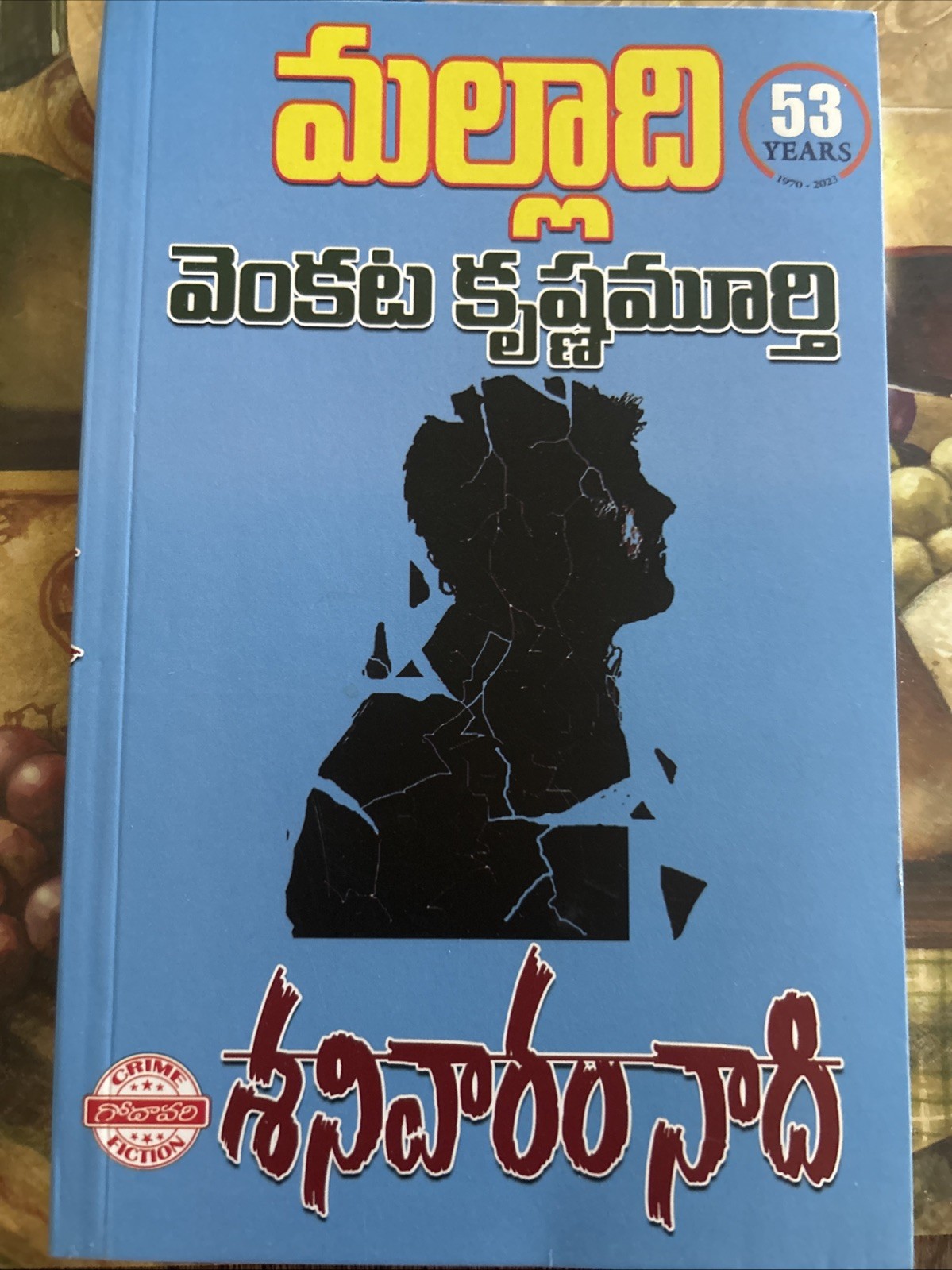 Sanivaram Naadi By Malladi Venkata Krishna Murthy