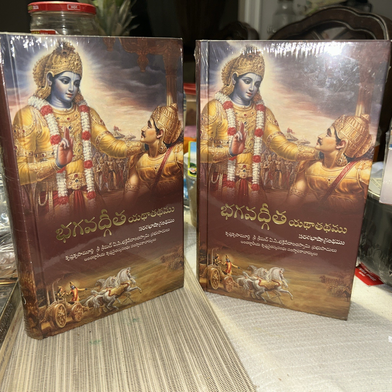 Bhagavad-Gita As It Is Telugu Language by A.C. Bhaktivedanta Swami Prabhupada