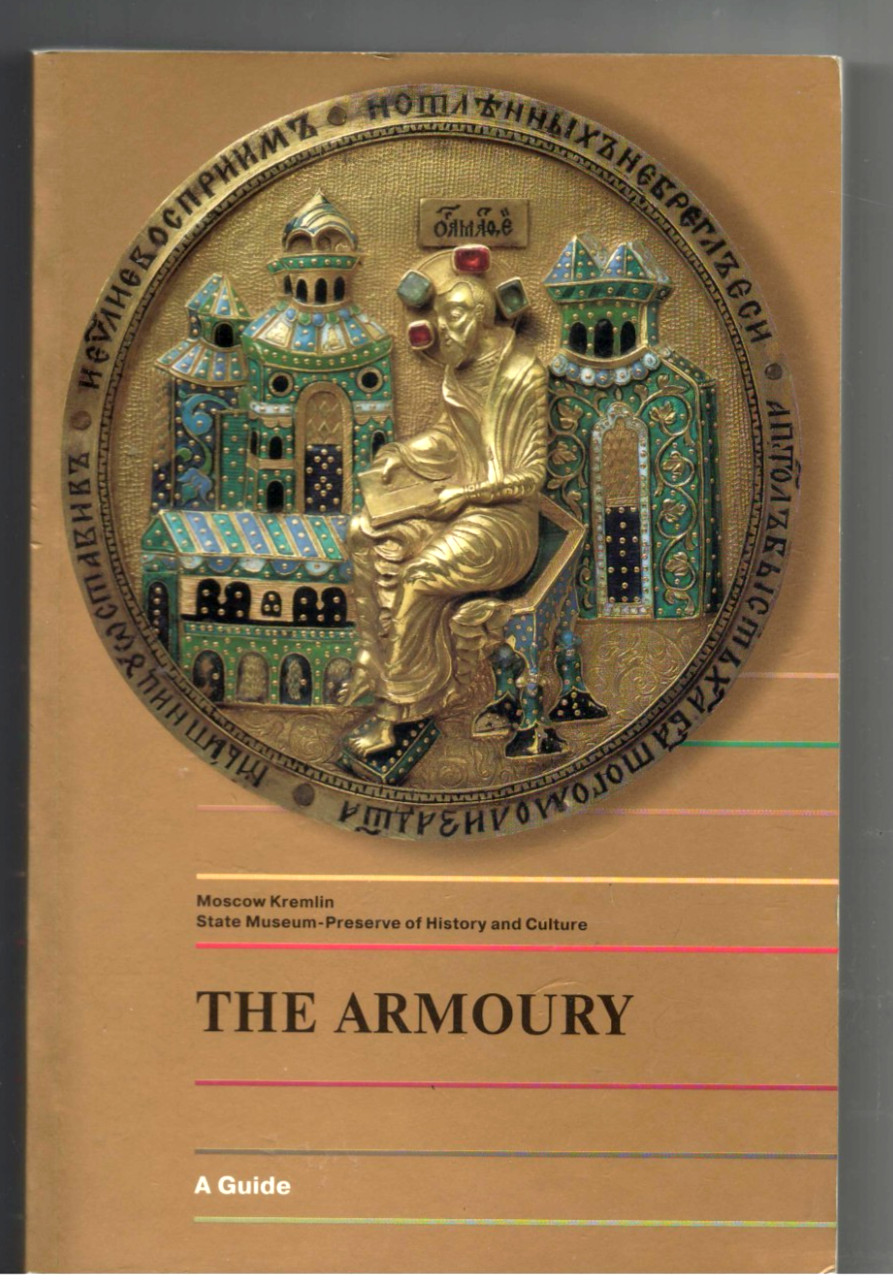 Russian Art Treasures Weapons Armor State Regalia Gold Silver Harness Moscow