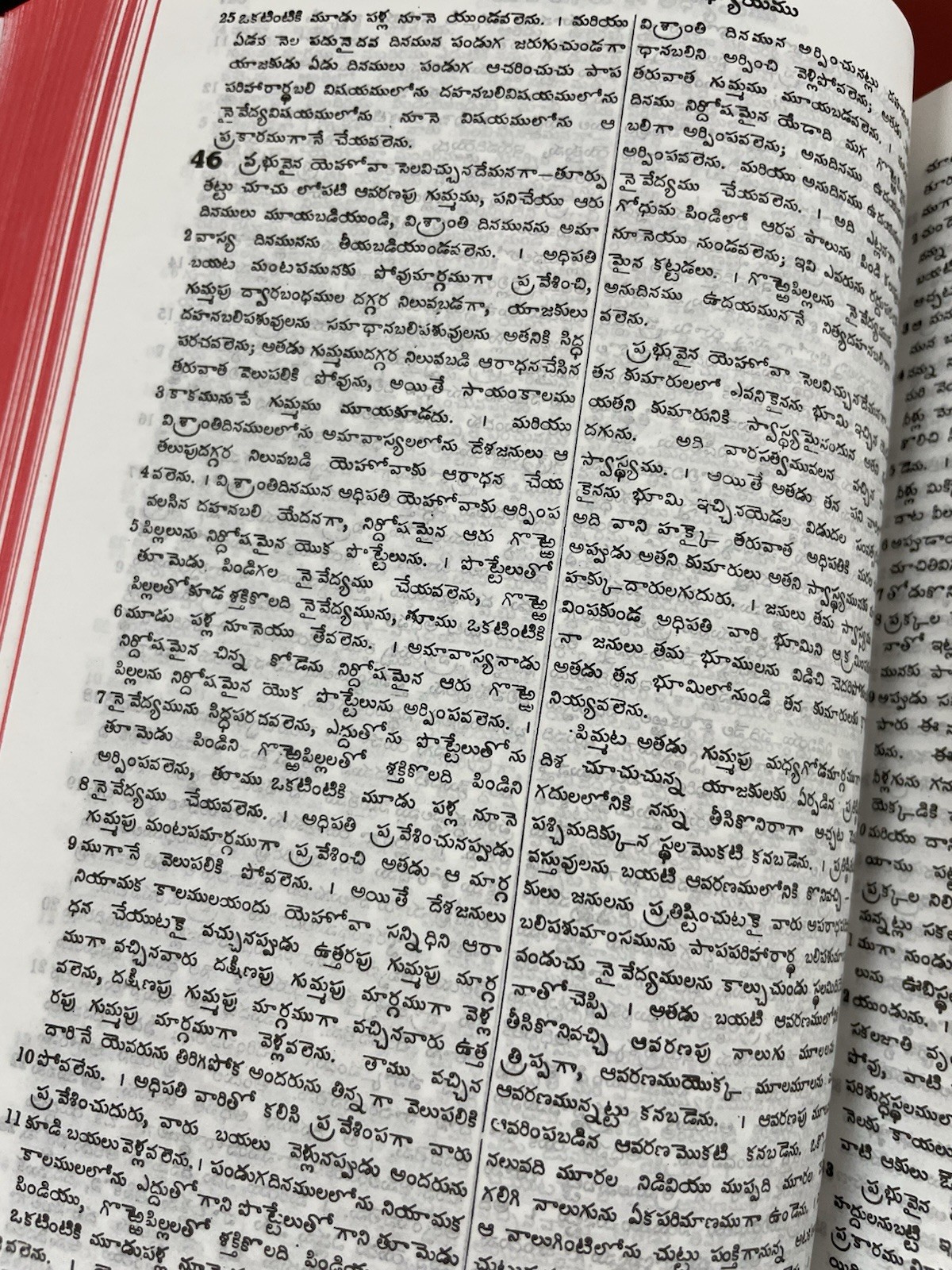 Telugu Bible The Holy Bible Bible Society Of India Telugu OV Vinyl Flex BSI 2006