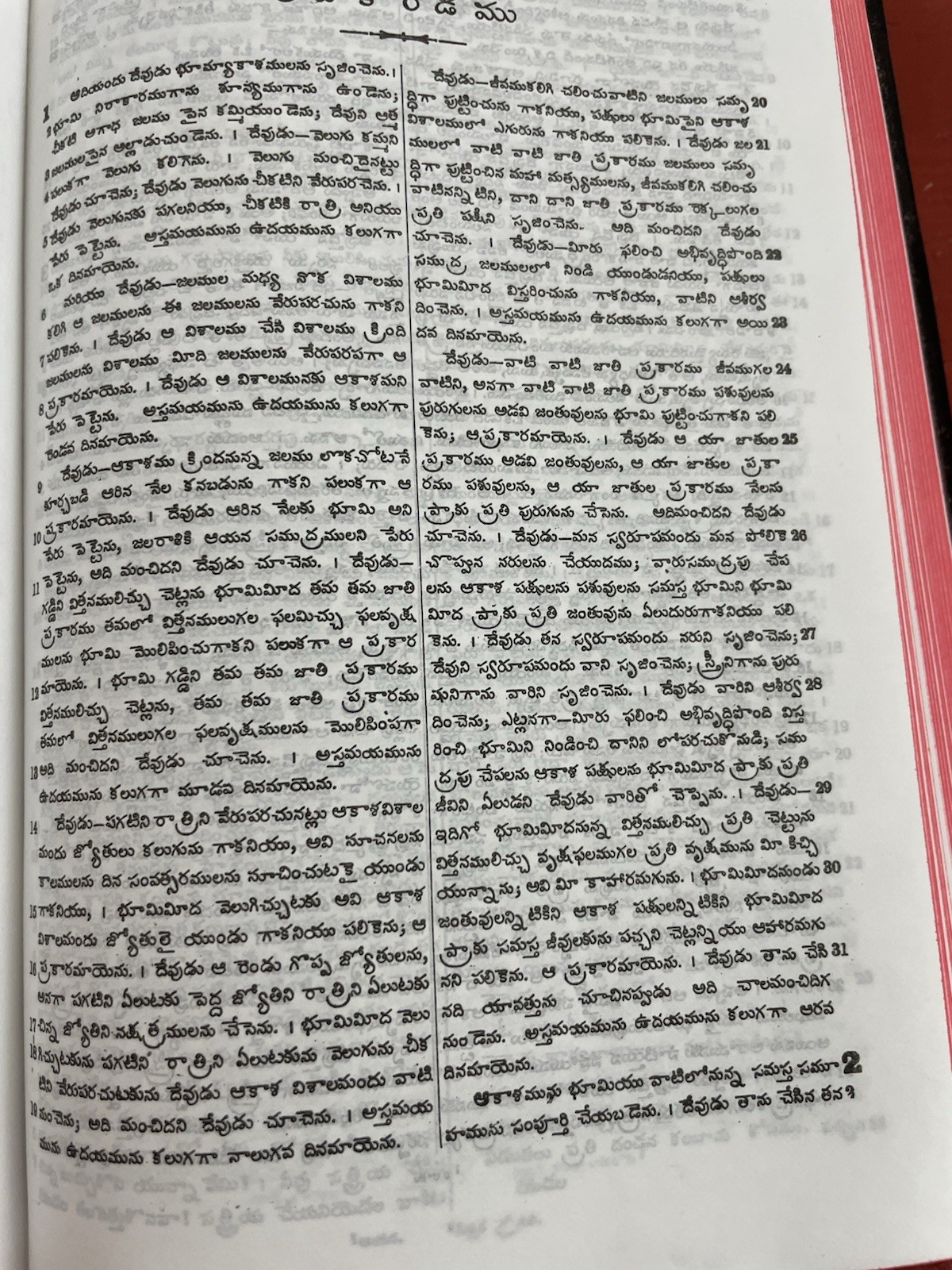 Telugu Bible The Holy Bible Bible Society Of India Telugu OV Vinyl Flex BSI 2006