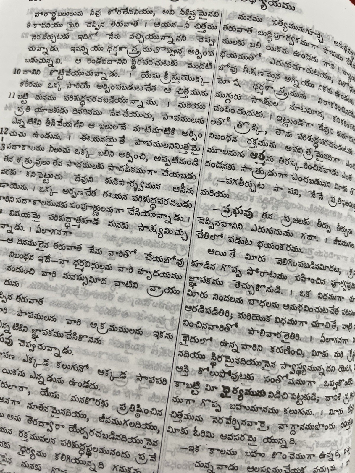 Telugu Bible The Holy Bible Bible Society Of India Telugu OV Vinyl Flex BSI 2006